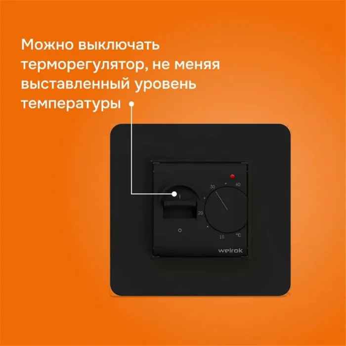 Терморегулятор для теплого пола mex bk Welrok 4660251140670