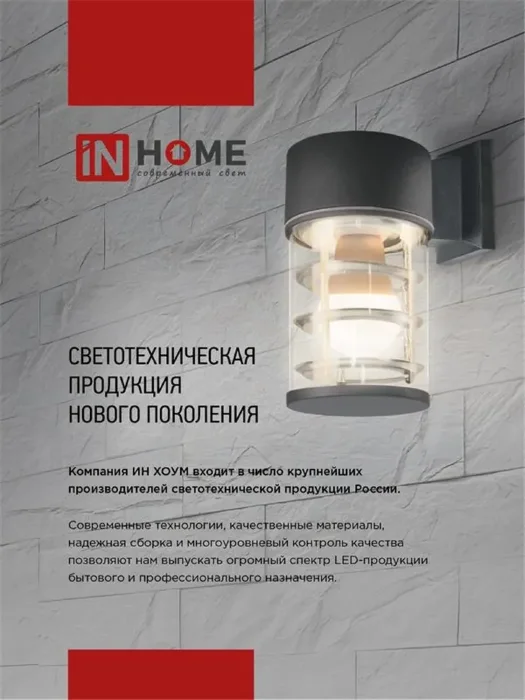 Светильник НБУ LINE-2хA60-GR CITY E27 IP65 230В уличный двусторон. под лампу 2хA60 алюм. сер. IN HOME 4690612037783