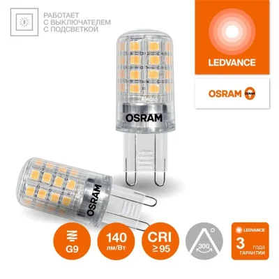 Лампа светодиодная LED G4 Value LVPIN40 4W/940 CRI95 4Вт 4000К 560лм капсульная прозр. G9 220-240В OSRAM 4610590510337