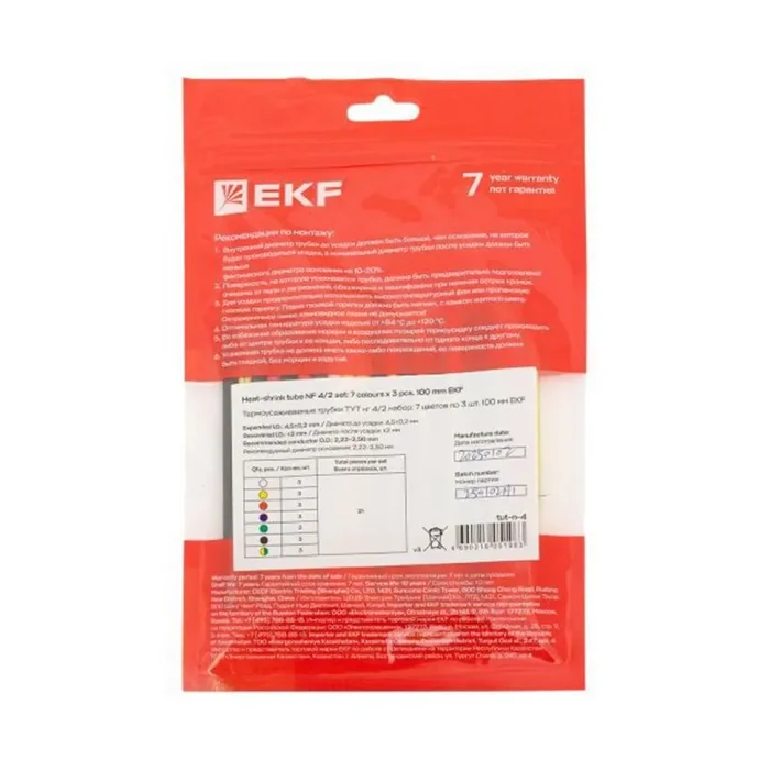 Набор трубок термоусадочных ТУТ нг тонкостен. 4/2 (7 цветов по 3шт 100мм) EKF tut-n-4