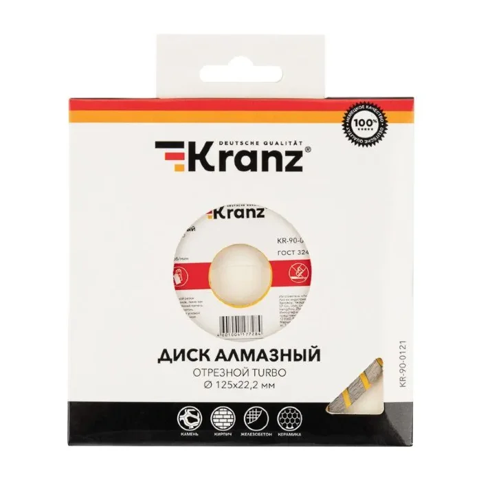 Диск отрезной алмазный Turbo 125х22.2мм Kranz KR-90-0121