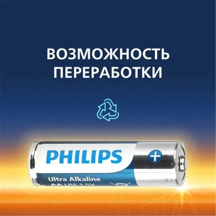 Элемент питания алкалиновый AA/LR6 1.5В Ultra (уп.4шт) Philips Б0062694