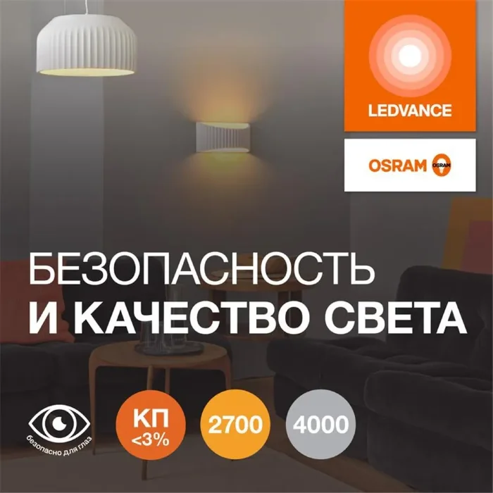 Лампа светодиодная LED G4 Value LVPIN40 4W/927 CRI95 4Вт 2700К 560лм капсульная прозр. G9 220-240В OSRAM 4610590510320