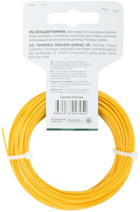 Леска для садовых триммеров "Звездочка" 1.5ммх15м FIT 77965