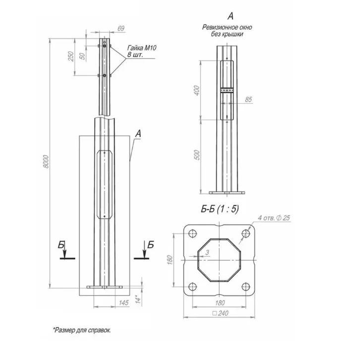 Опора ОГКлф-8.0(К240-180-4х25)-ц Пересвет В00004483