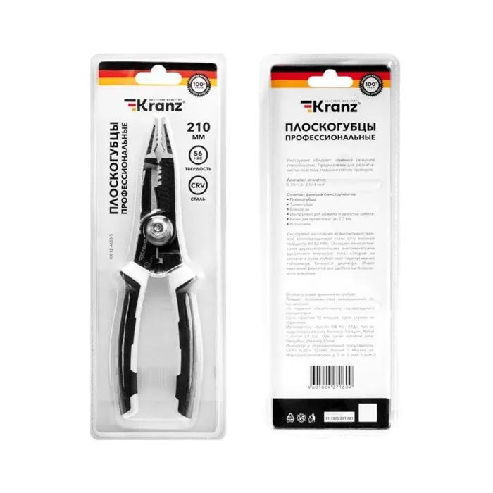 Плоскогубцы профессиональные многофункциональные 200мм Kranz KR-12-4655-5