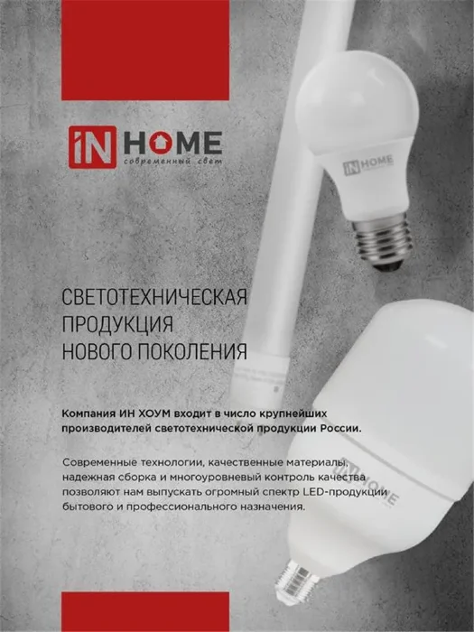 Лампа светодиодная LED-T8R-М-PRO 15Вт линейная матовая 6500К холод. бел. G13R 1500лм 230В 600мм поворотн. IN HOME 4690612030968