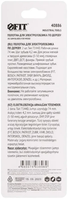 Полотно по дереву HCS разведенные шлифованные зубья 100/74/4.2мм (Т144D) (уп.2шт) FIT 40886