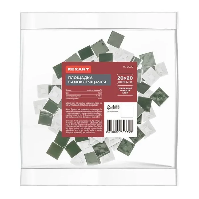 Площадка самоклеящаяся 20х20мм бел. (уп.100шт) Rexant 07-2020