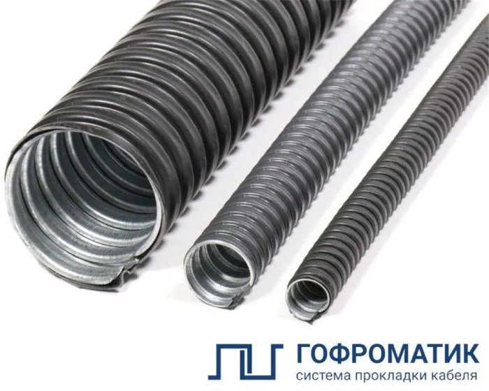 Металлорукав в ПВХ изоляции МРПИ НГ 15 d15мм без протяжки (уп.50м) ГОФРОМАТИК zeta42235