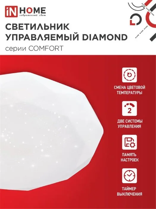 Светильник светодиодный COMFORT DIAMOND 55Вт 3000-6500К 4400лм 230В 330х80мм с пультом ДУ IN HOME 4690612035048