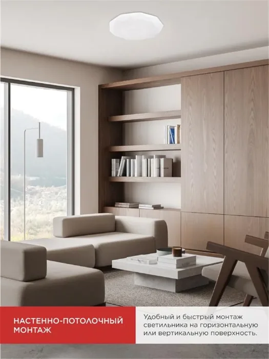 Светильник светодиодный COMFORT DIAMOND 55Вт 3000-6500К 4400лм 230В 330х80мм с пультом ДУ IN HOME 4690612035048