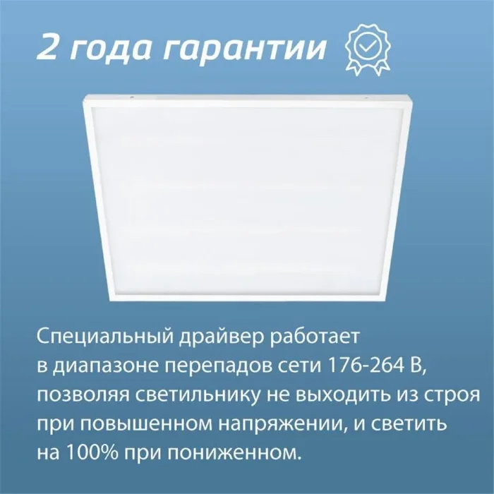 Светильник светодиодный 36Вт 4000К 176-264В 595х595х18 ДВО универс. опал панель КОСМОС KOC_DVO36W4K_OP