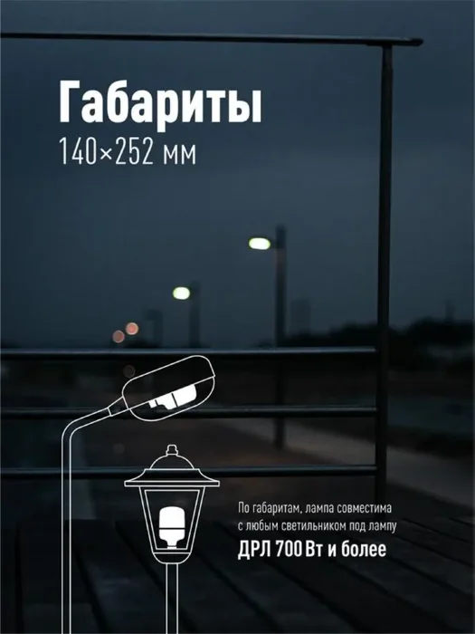 Лампа светодиодная высокомощная HWLED 80Вт 220В E27 6500К (переходник с E27 на E40 в комплекте) КОСМОС LksmHWLED80WE2765