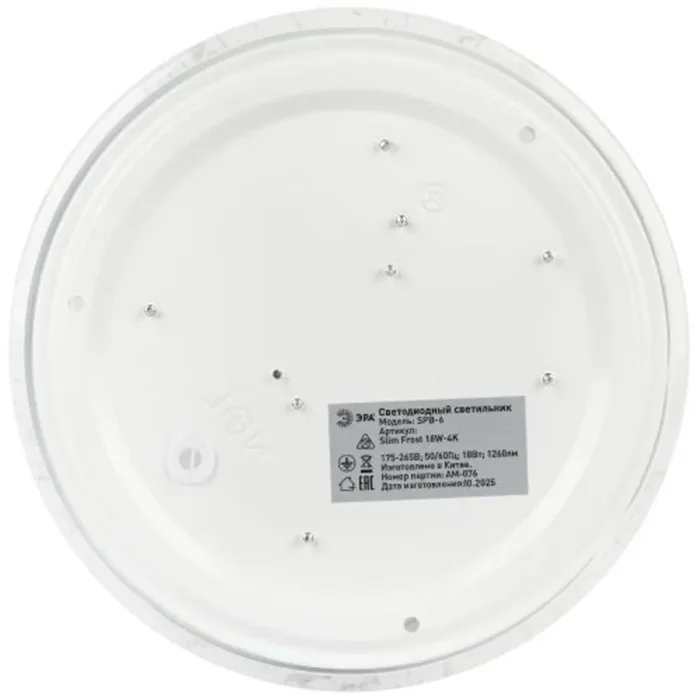 Светильник светодиодный SPB-6 Slim Frost 18W-4K 18Вт 4000К IP20 1260лм без ДУ Эра Б0071139