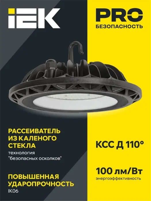 Светильник ДСП 4003 150Вт 4000К IP65 (High Bay) для высоких пролетов алюм. IEK LDSP0-4003-150-40-K23