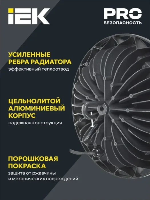 Светильник ДСП 4003 150Вт 4000К IP65 (High Bay) для высоких пролетов алюм. IEK LDSP0-4003-150-40-K23