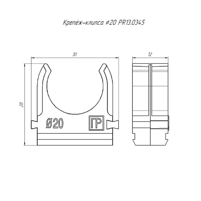 Держатель для труб (клипса) d20мм безгалогенная (HF) атмосферостойкая сер. Промрукав PR13.0345
