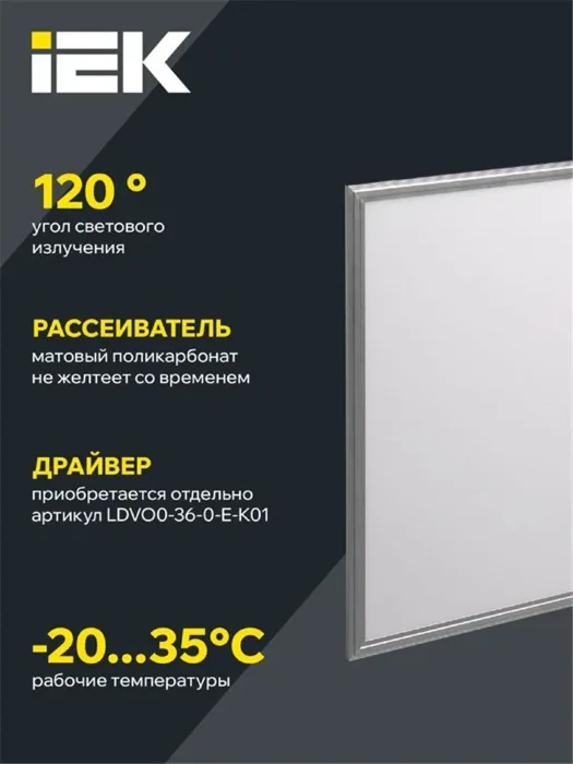 Светильник светодиодный ДВО 6565 eco 36Вт S 4000К панель ультратонкая (без драйвера) IEK LDVO0-6565-36-0-4000-K01