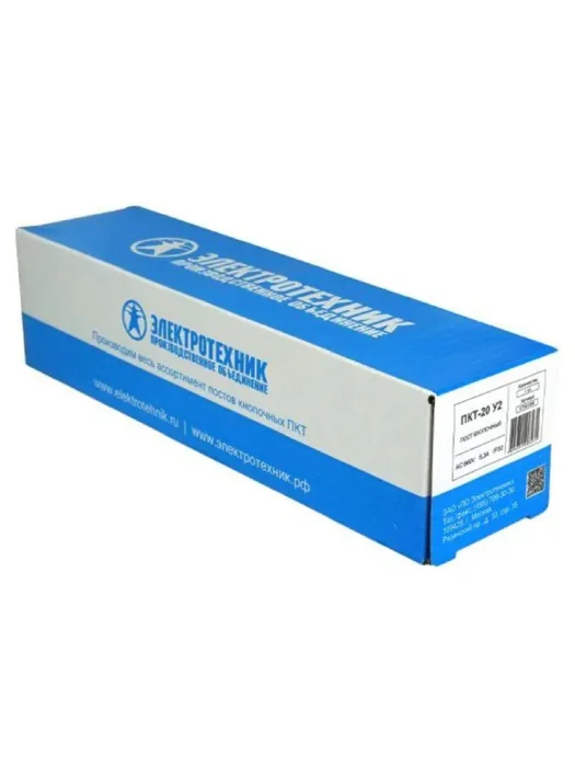 Пост кнопочный ПКТ-20 с ключом Электротехник ET561369