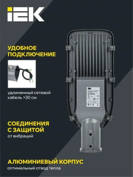 Светильник светодиодный ДКУ 1002-50Д 5000К IP65 уличный консольный сер. IEK LDKU0-1002-050-5000-K03