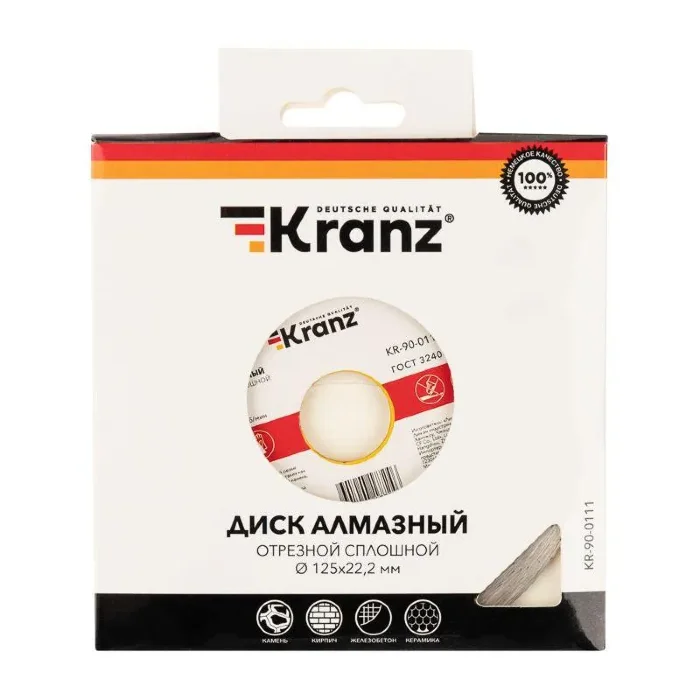 Диск отрезной алмазный сплошной 125х22.2мм Kranz KR-90-0111