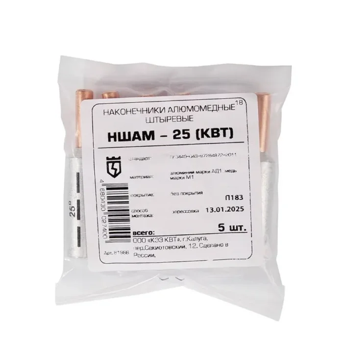 Наконечник НШАМ-25 КВТ 81986