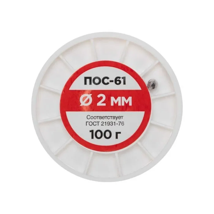 Припой катушка ПОС-61 без канифоли (d2.0мм 100гр) Rexant 09-3123