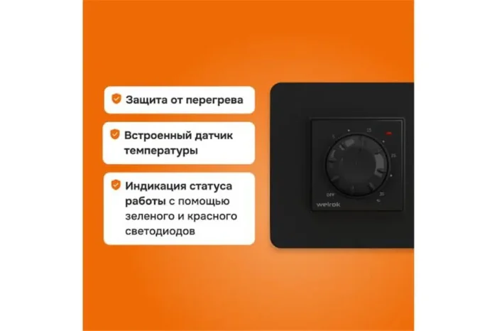 Терморегулятор rol bk Welrok 4660251140595