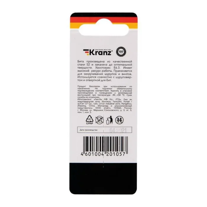 Бита шестигранная HEX4х50мм для шуруповерта (уп.2шт) Kranz KR-92-0422-1