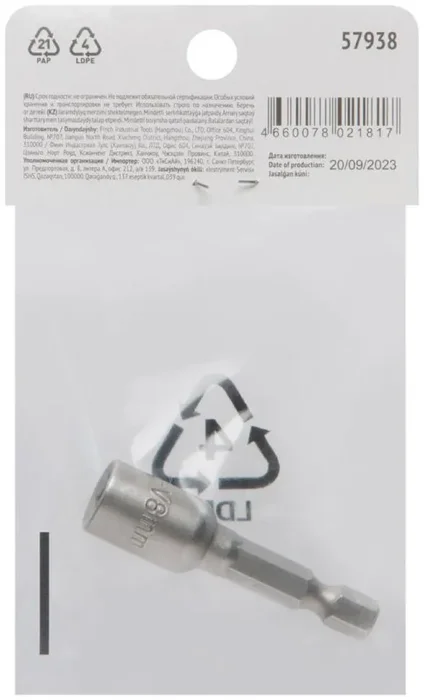 Насадка для шурупов и болтов с 6-гр.головкой Профи d8мм L48мм FIT 57938