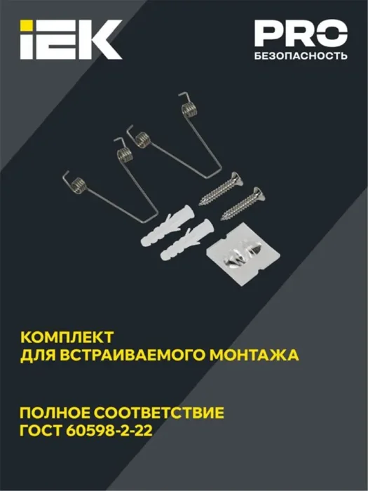Светильник светодиодный ДПА 140 3ч IP20 аварийный непост. IEK LDPA0-140-3-3-20-K01