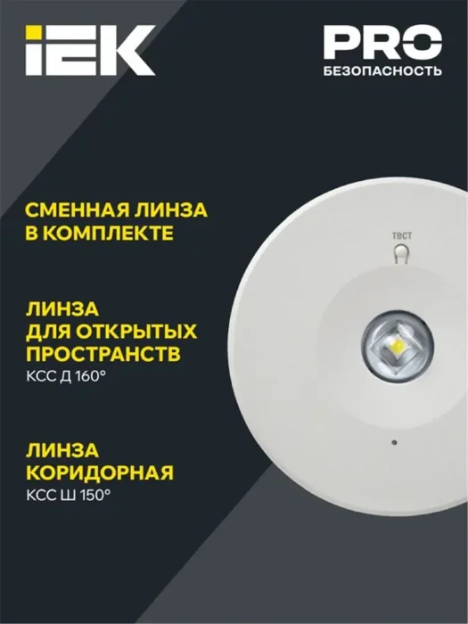 Светильник светодиодный ДПА 140 3ч IP20 аварийный непост. IEK LDPA0-140-3-3-20-K01