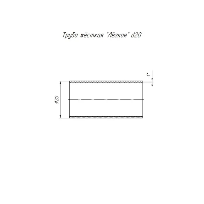 Труба гладкая ПВХ жесткая легкая d20мм атмосф. (дл.3м) Промрукав PR.01420