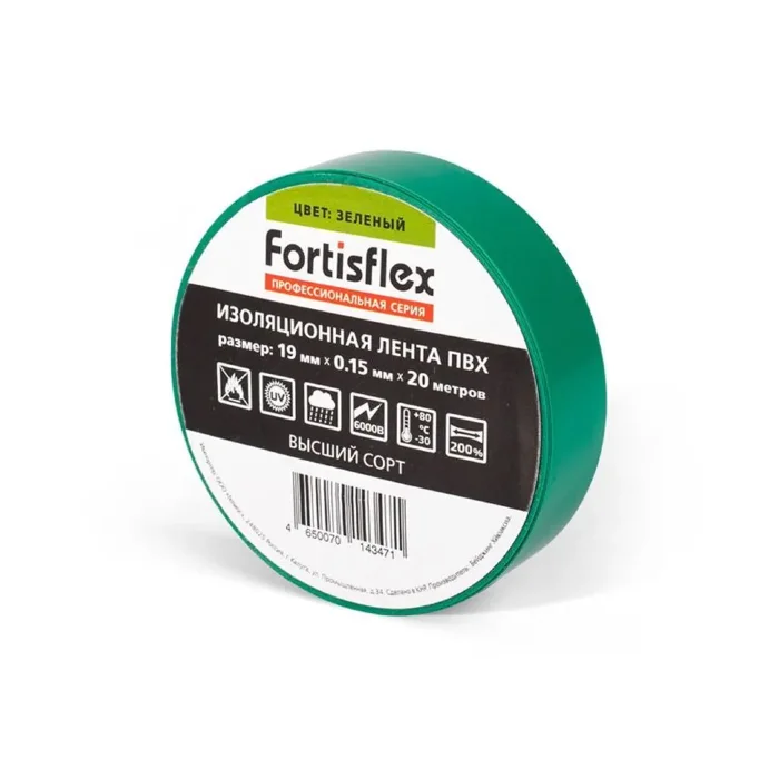 Изолента ПВХ 19х0.15x20 красн. Fortisflex 71234