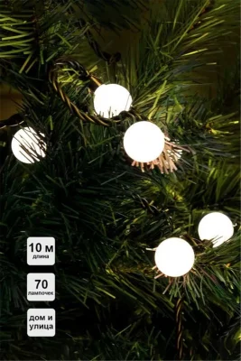 Гирлянда "Шарики" 10м OLDBL070-WW-E 70 тепл. бел. светодиодов соединяемая до 3шт уличная SHLights 4690601049674