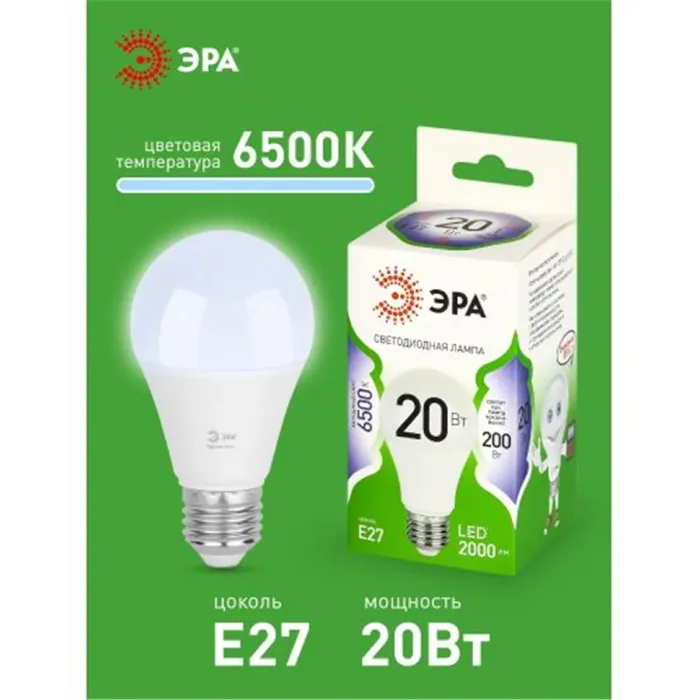 Лампа светодиодная GREEN LINE A60-20W-865-E27 GL 20Вт груша 6500К свет холод. E27 Эра Б0067102