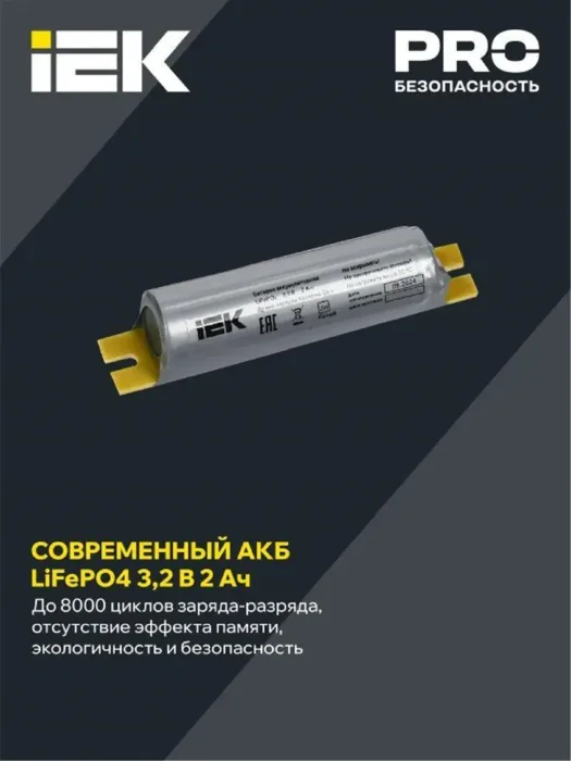 Блок аварийного питания БАП200-1.0 для LED IEK LLVPOD-EPK-200-1H