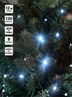 Гирлянда &quot;Нить&quot; LD120-GW-BO 120 бел. светодиодов 12м с контроллером уличная SHLights 4690601045430