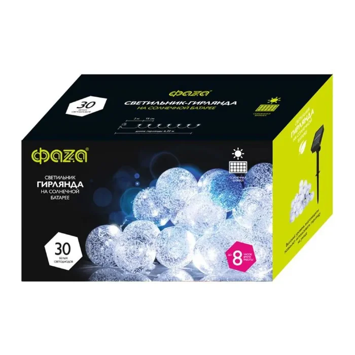 Светильник светодиодный садовый SLR-G05-30W гирлянда шарики холод. бел. на солнечн. батарее ФАZА 5033351
