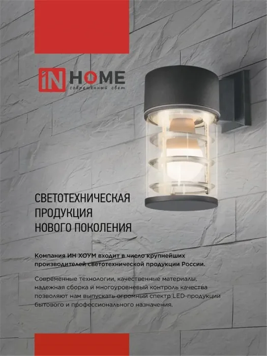 Светильник НБУ SPOT-HB IP65 230В уличный под лампу GU10 на кронштейне алюм. черн. IN HOME 4690612049113