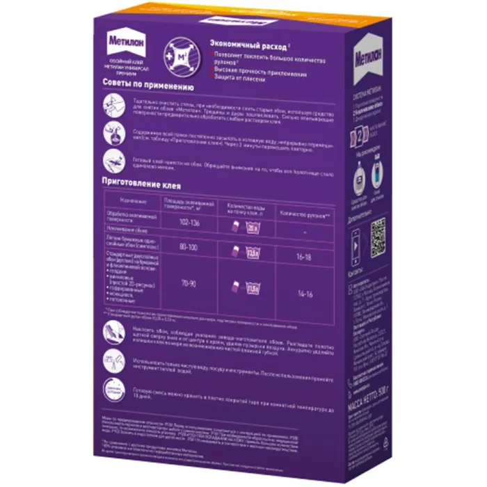 Клей "Метилан Универсал Премиум" 500г Момент Б0023814