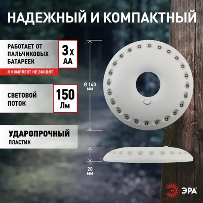 Фонарь KB-501 кемпинговый "НЛО-24" (24хLED 3хAA кор.) (24/72/720) ЭРА Б0029177