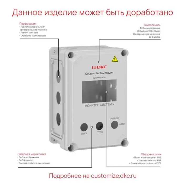 Корпус 300х200х160мм IP67 с крышкой 35мм с фланцами пластик. DKC 532310