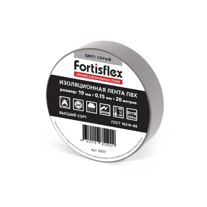 Изолента ПВХ 19х0.15х20 черн. Fortisflex 71236