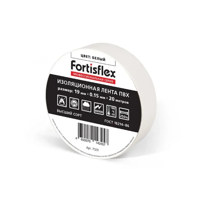 Изолента ПВХ 19х0.15х20 черн. Fortisflex 71236