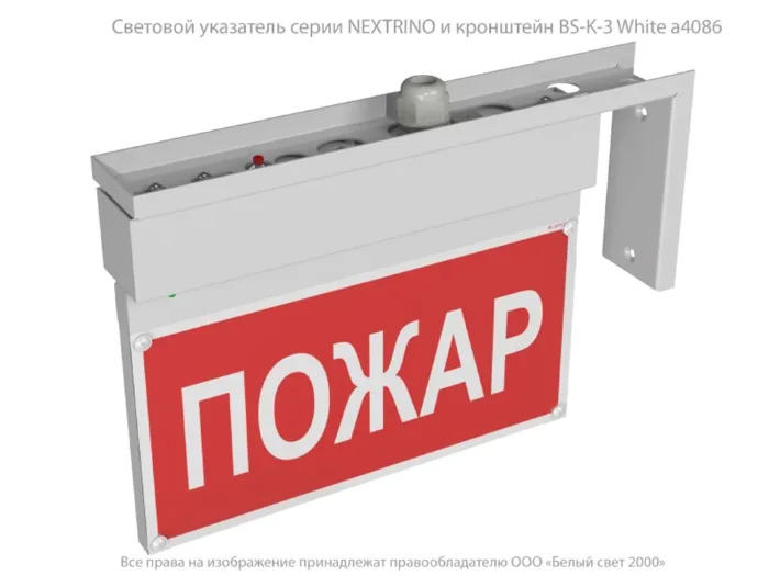 Кронштейн BS-K-3 (для светильников серий Iceberg/Kontur/Meteor/Regata) Белый свет a4086