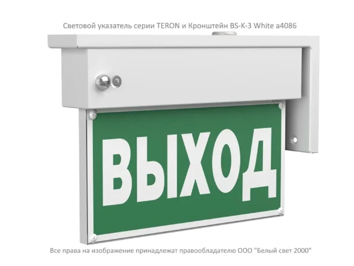 Кронштейн BS-K-3 (для светильников серий Iceberg/Kontur/Meteor/Regata) Белый свет a4086