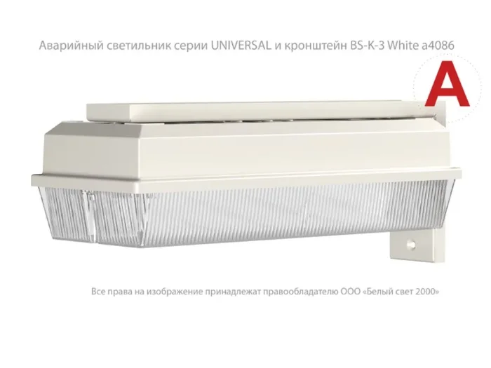 Кронштейн BS-K-3 (для светильников серий Iceberg/Kontur/Meteor/Regata) Белый свет a4086