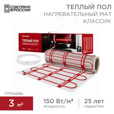 Комплект "Теплый пол" (мат) двухжил. 450Вт 0.5х6м 3кв.м Classic RNX-3-450 с экраном Rexant 51-0506-2